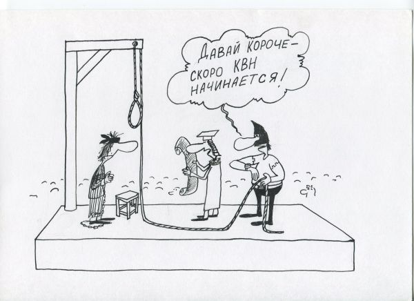 Карикатура: Правосудие, Петров Александр