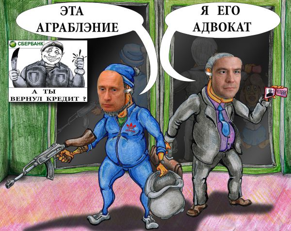 Карикатура: Славные Парни, Дмитрий Субочев