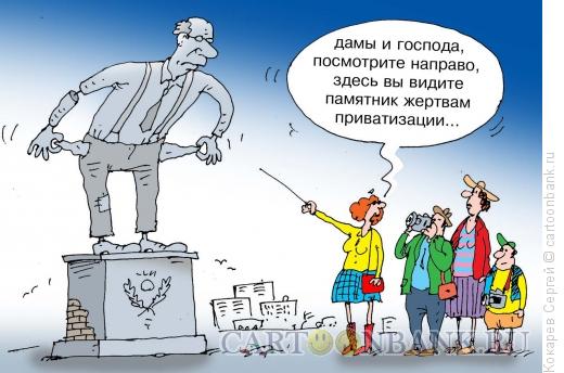 Карикатура: Экскурсовод, Кокарев Сергей
