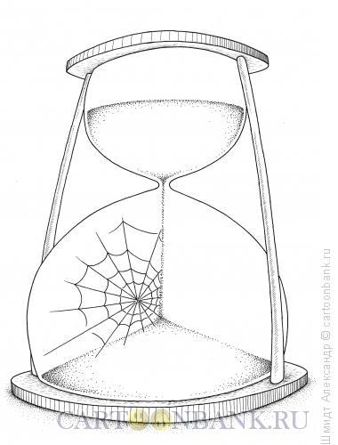 Карикатура: Песочные часы (ч/б), Шмидт Александр