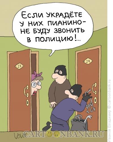 Карикатура: Добрая соседка, Иванов Владимир