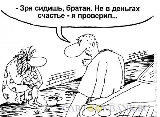 Карикатура: Опытный, Шилов Вячеслав