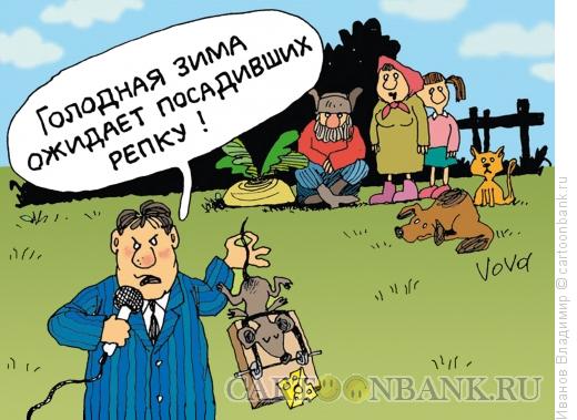 Карикатура: Спецрепортаж, Иванов Владимир