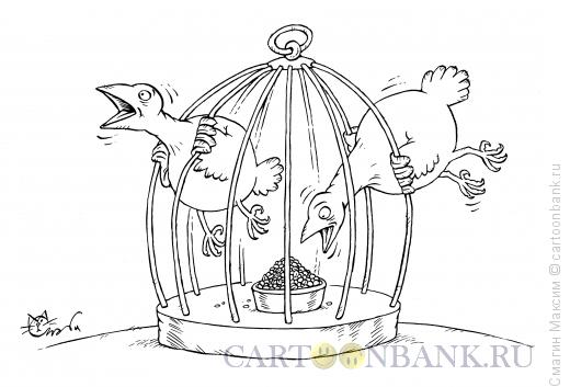 Карикатура: Еда и свобода, Смагин Максим