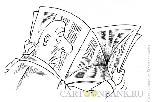 Карикатура: Искривление новостей, Смагин Максим