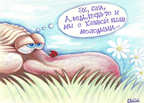 Карикатура: Были когда-то и мы рысаками, Олег Горбачев