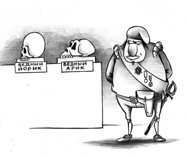 Карикатура: Гамлет, Сергей Корсун