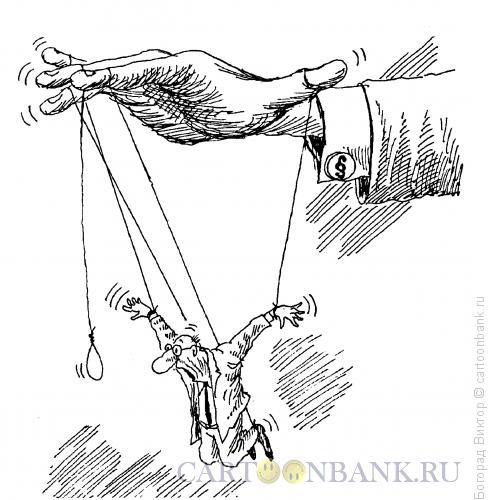 Карикатура: Жертва системы, Богорад Виктор