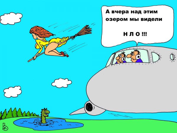 Карикатура: Странное озеро, Валерий Каненков