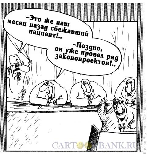 Карикатура: Пациент, Шилов Вячеслав
