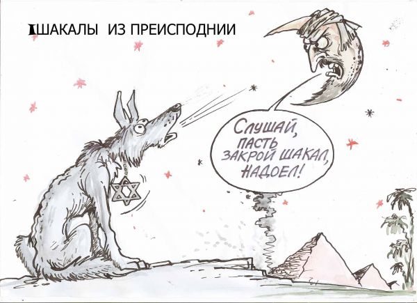 Карикатура: Звезда Давида, Избасаров Бауржан