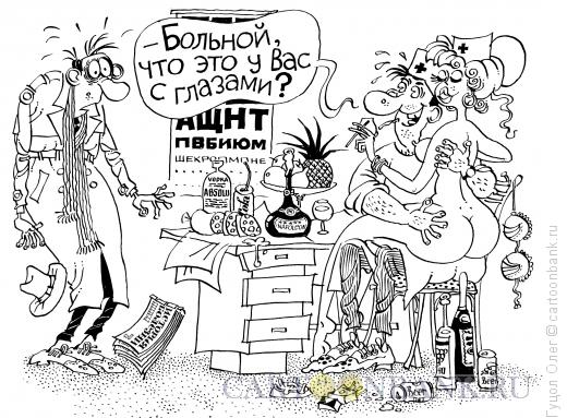 Карикатура: Прием у окулиста, Гуцол Олег