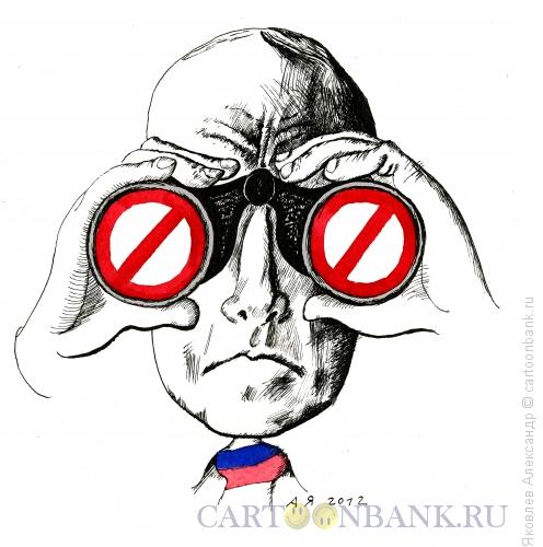 Карикатура: Запретитель, Яковлев Александр