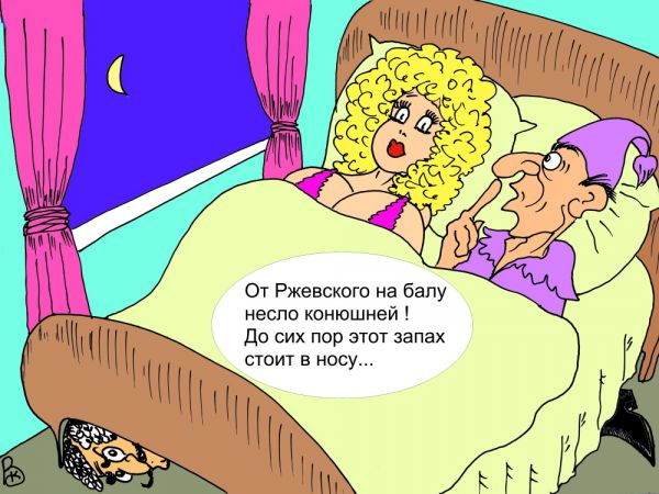 Карикатура: Парфюмер, Валерий Каненков