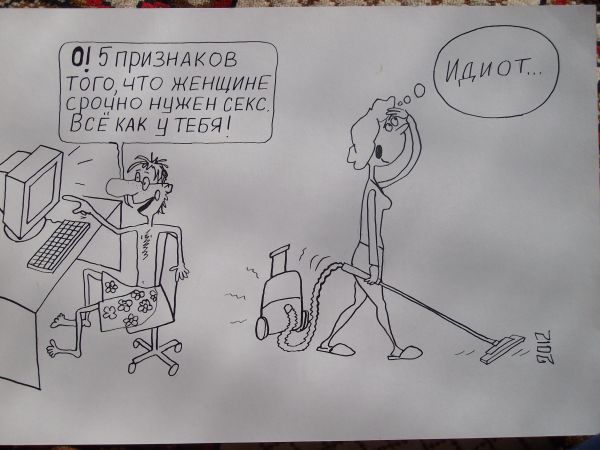 Карикатура: Идиот фото, Петров Александр