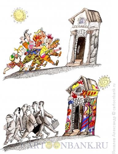 Карикатура: Школа, Яковлев Александр