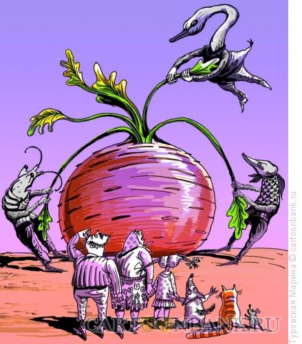 Карикатура: Сказка про репку, Туровская Марина
