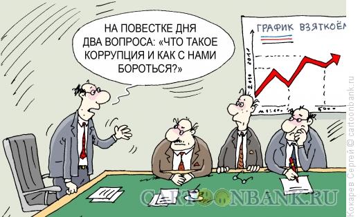 Карикатура: вопрос дня, Кокарев Сергей