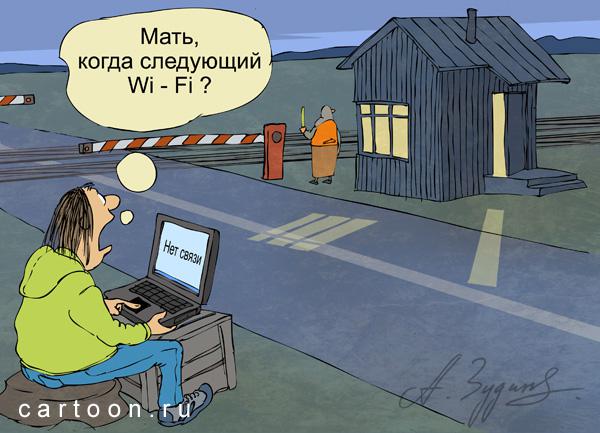 Карикатура: ., Зудин Александр