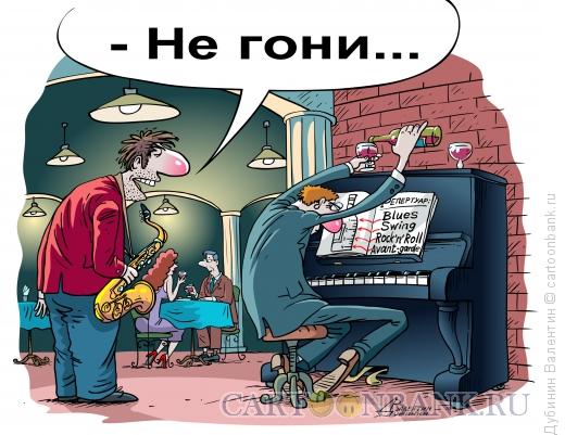 Карикатура: Настройка, Дубинин Валентин