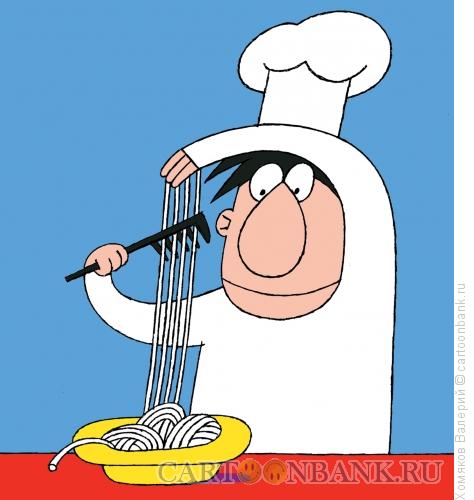 Карикатура: Повар и спагетти, Хомяков Валерий