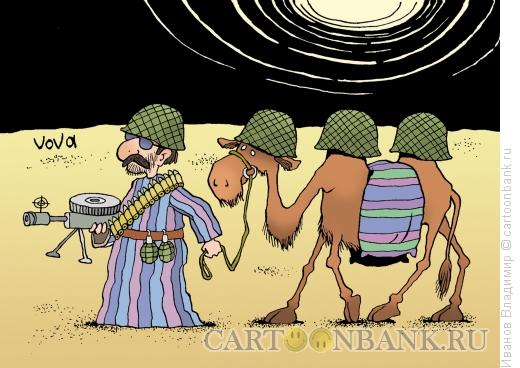 Карикатура: Верблюд на службе, Иванов Владимир
