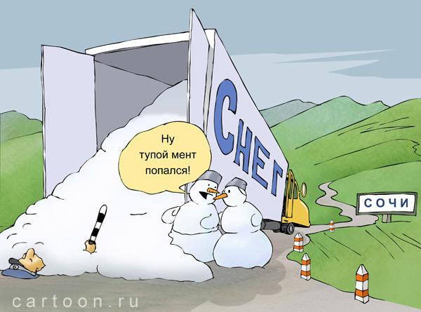 Карикатура: Снегомент, Зудин Александр