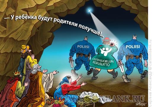 Карикатура: Birth of Christ, Сергеев Александр
