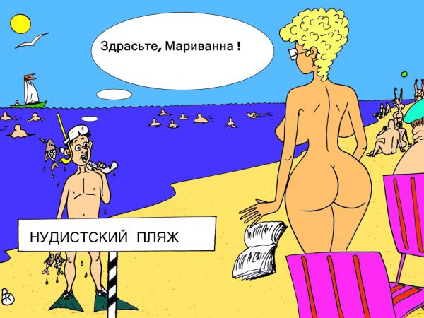 Карикатура: Вовочкина рыбалочка, Валерий Каненков