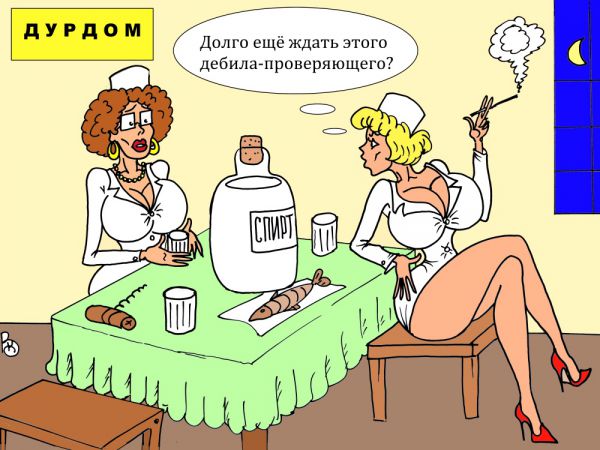 Карикатура: Банкет, Валерий Каненков