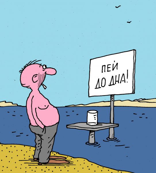 Карикатура: пляж, михаил ларичев