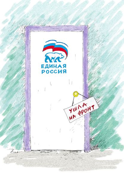 Карикатура: вышла, Алла Сердюкова