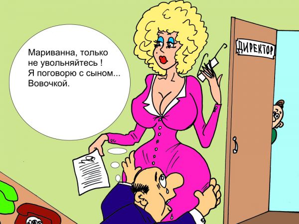 Карикатура: Только не это!, Валерий Каненков