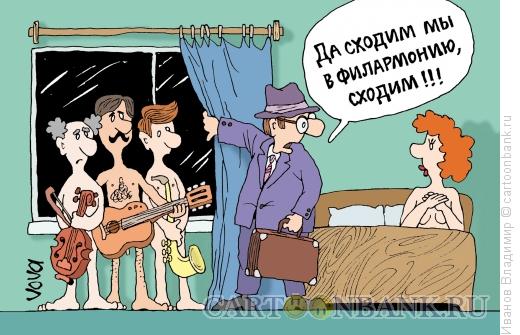 Карикатура: Сходим в филармонию, Иванов Владимир