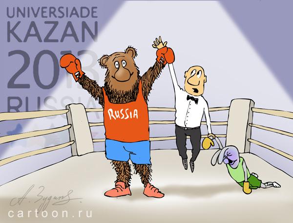 Карикатура: универсиада 2013, Зудин Александр
