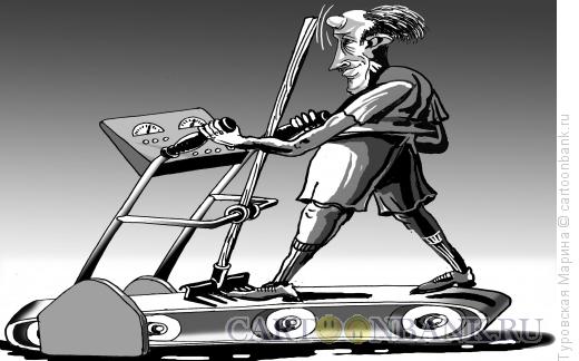 Карикатура: Тренажер с граблями, Туровская Марина