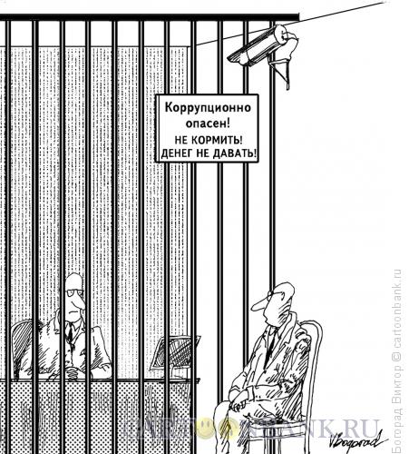 Карикатура: Всё под контролем, Богорад Виктор