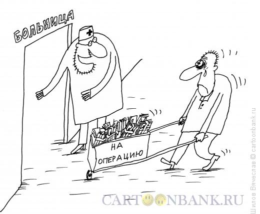 Карикатура: Тачка денег, Шилов Вячеслав