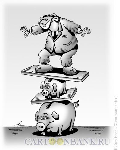 Карикатура: Финансовый риск, Кийко Игорь
