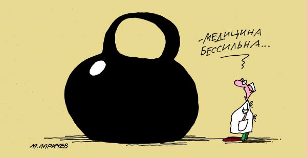 Карикатура: бессилие, михаил ларичев