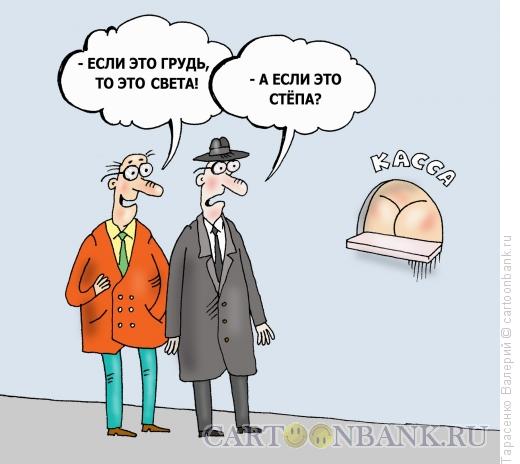Карикатура: 50 на 50, Тарасенко Валерий