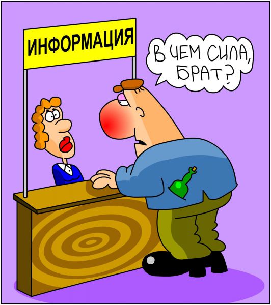 Карикатура: В чем сила, брат?, Дмитрий Бандура
