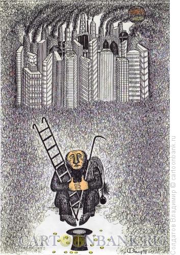Карикатура: Нищий трубочист, Солдатов Владимир