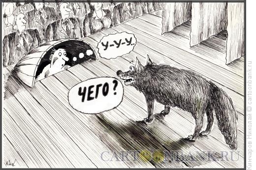 Карикатура: Суфлер, Кинчаров Николай