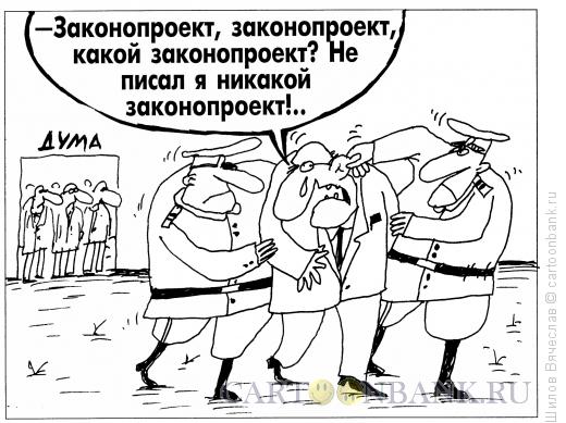 Карикатура: Преступник, Шилов Вячеслав