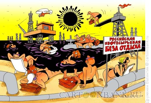 Карикатура: Нефтебаза отдыха, Дружинин Валентин