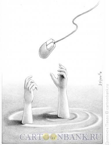 Карикатура: Помогите!, Далпонте Паоло