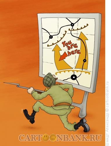 Карикатура: В наступление по плану, Шмидт Александр