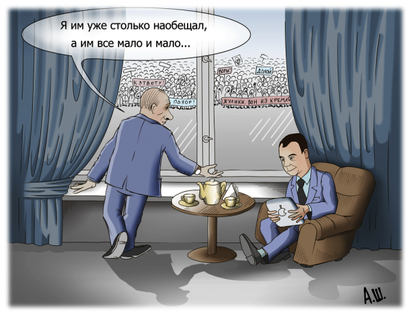 Карикатура: Бунт, Александр Шабунов