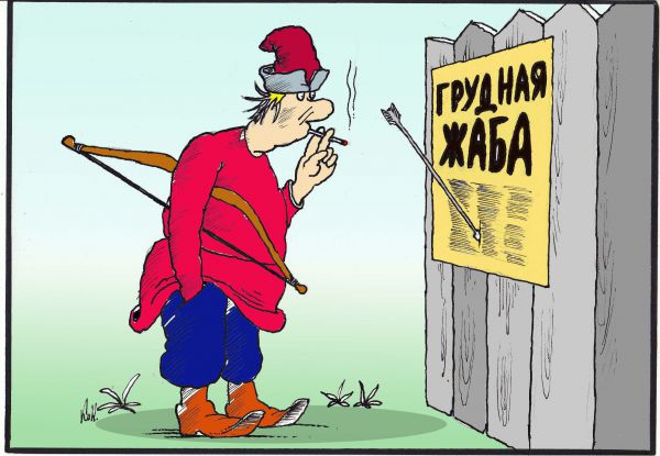 Карикатура: Грудная жаба, Николай Кинчаров